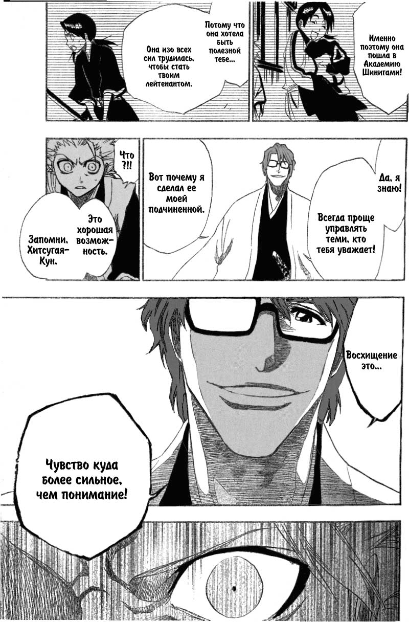 Read Bleach RU Manga Online