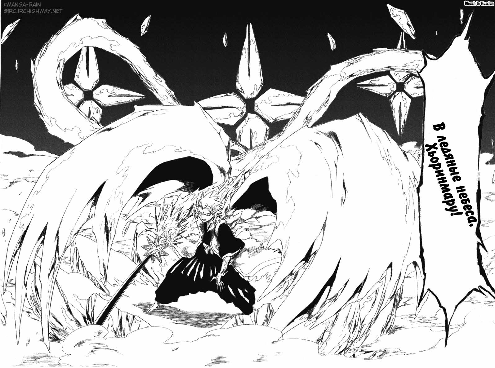 Read Bleach RU Manga Online