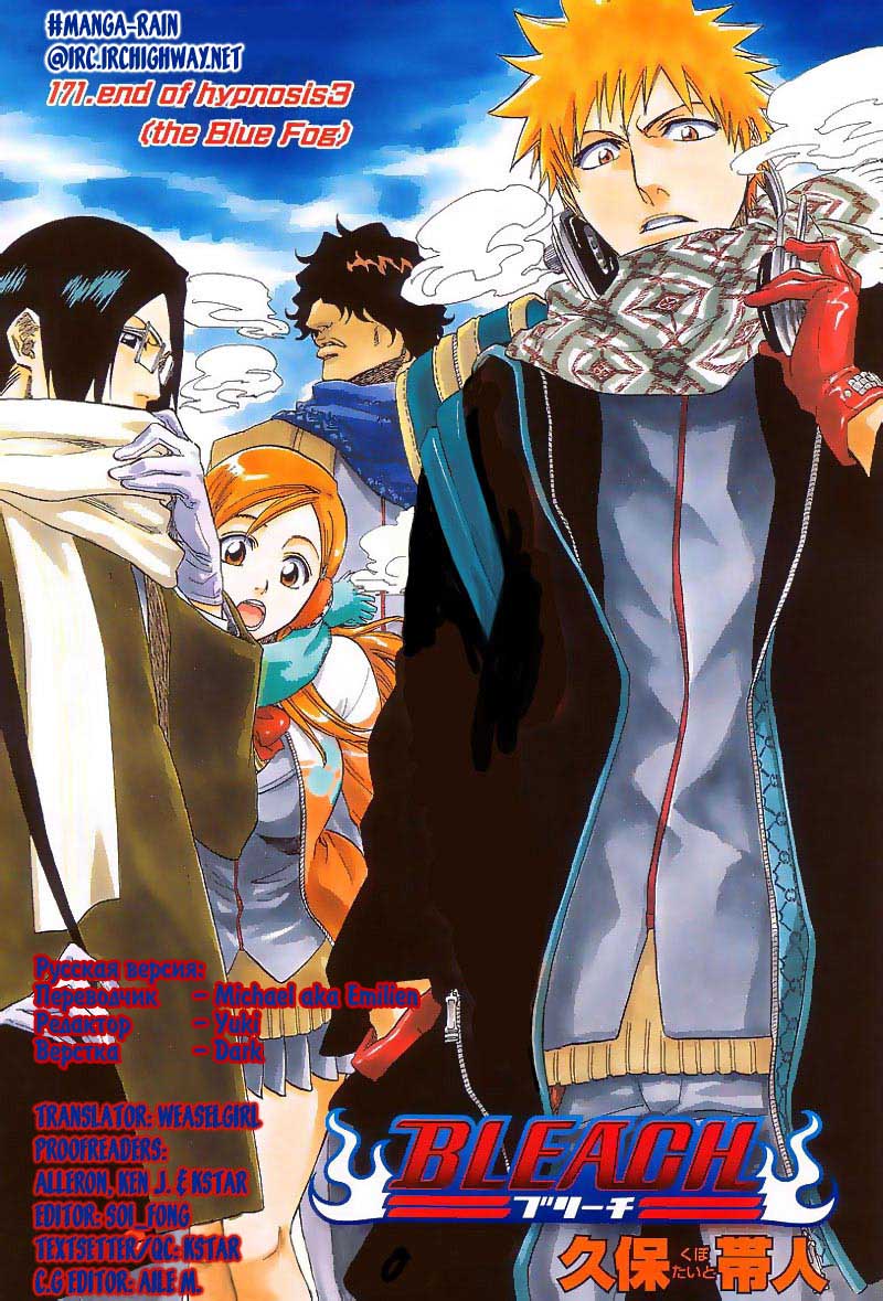 Read Bleach RU Manga Online