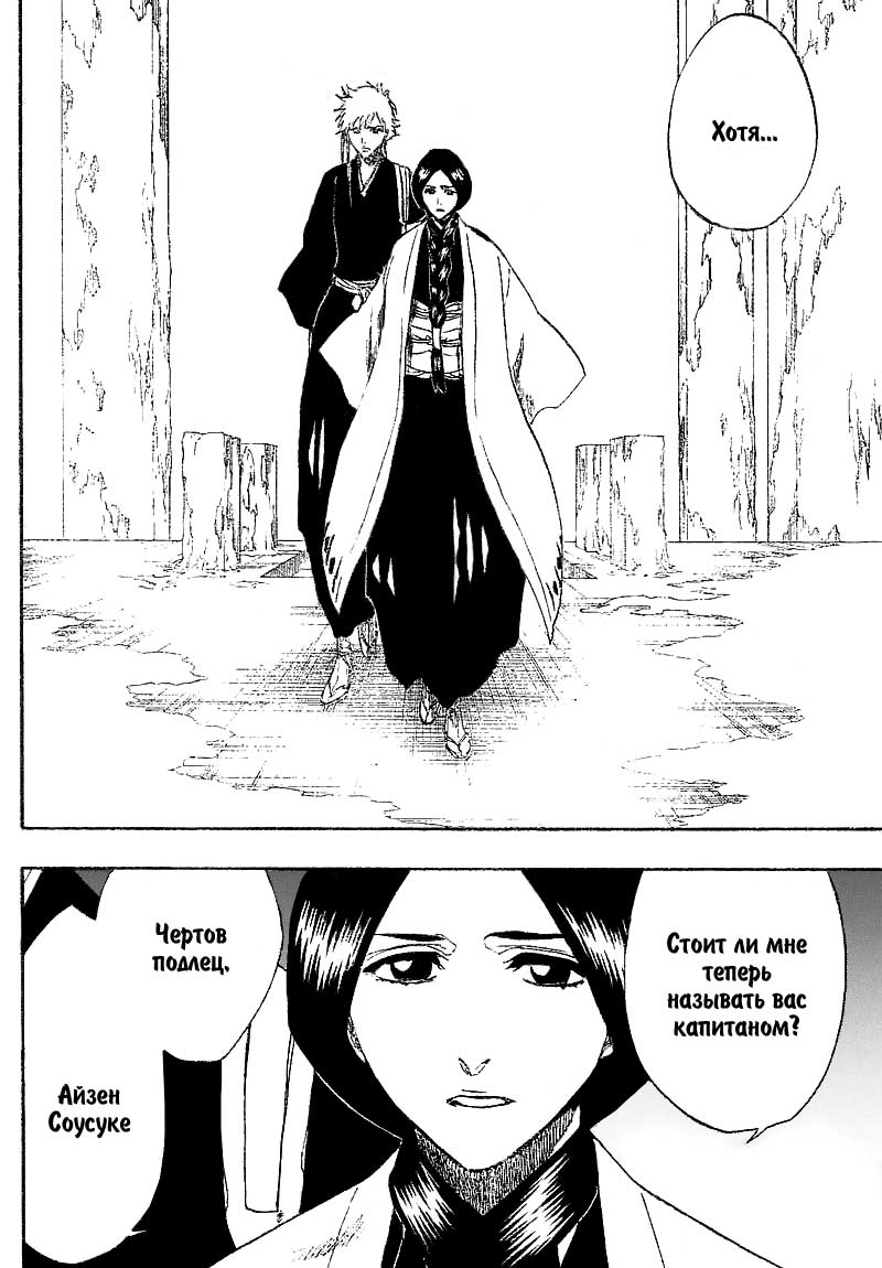 Read Bleach RU Manga Online