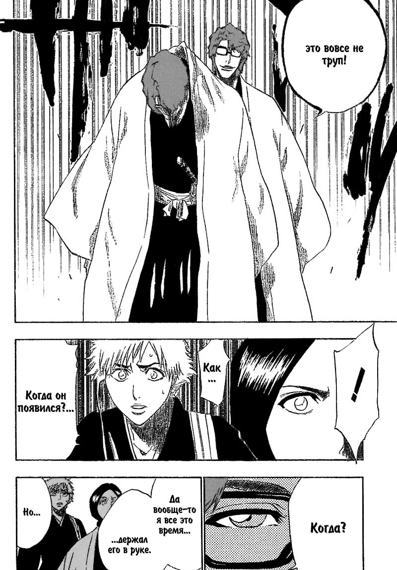 Read Bleach RU Manga Online