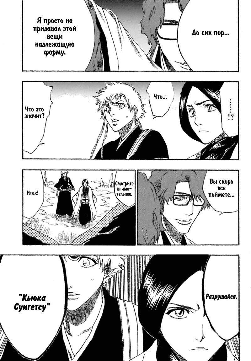 Read Bleach RU Manga Online
