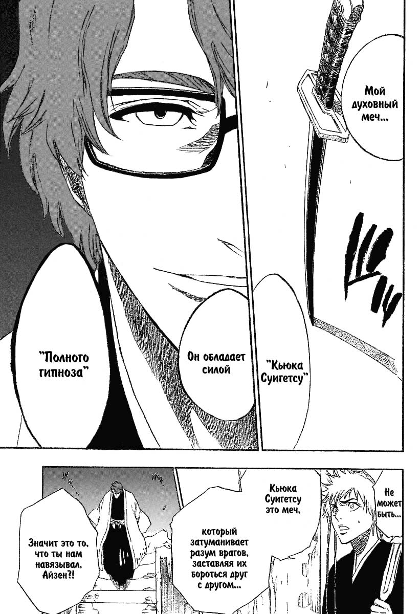 Read Bleach RU Manga Online