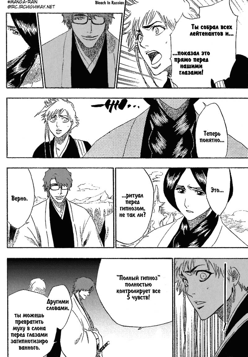 Read Bleach RU Manga Online