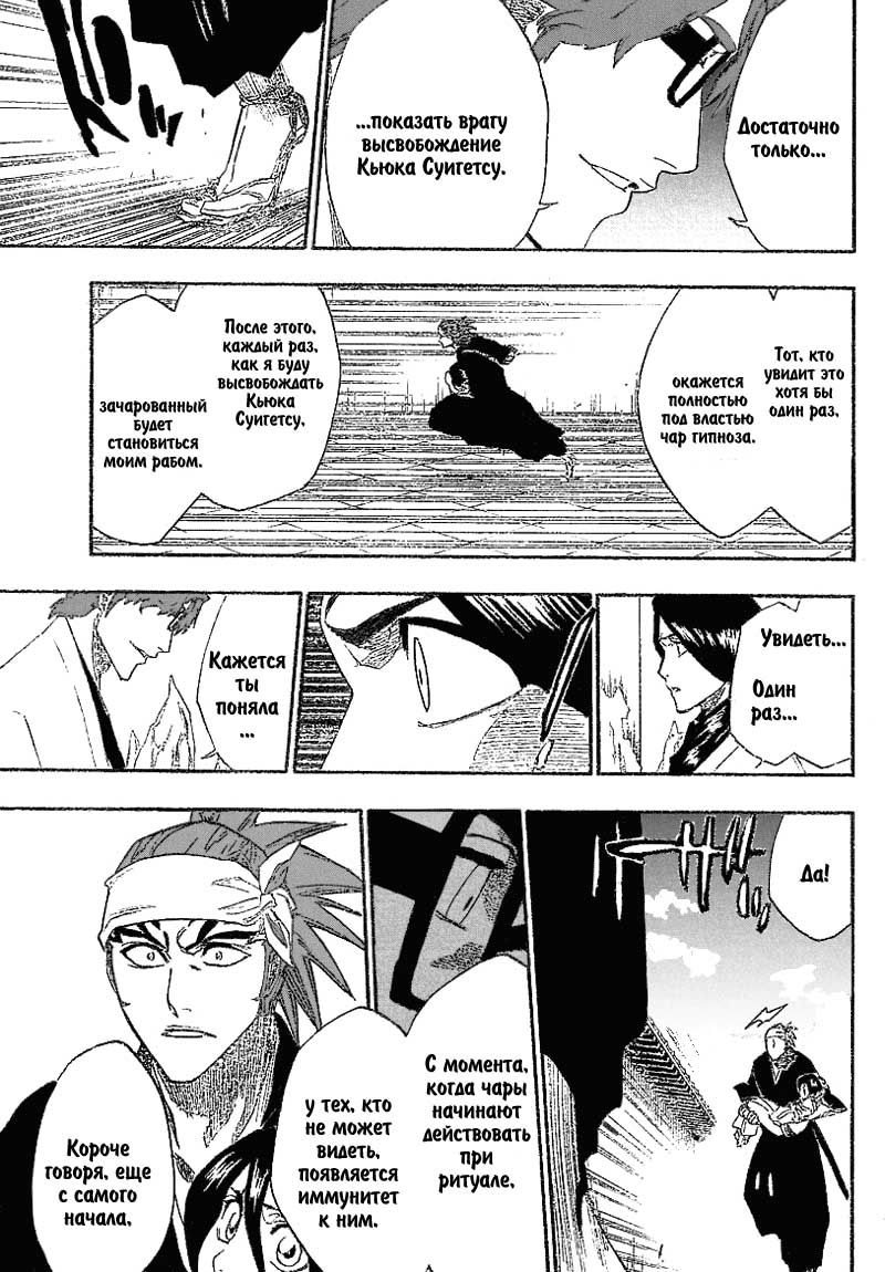 Read Bleach RU Manga Online