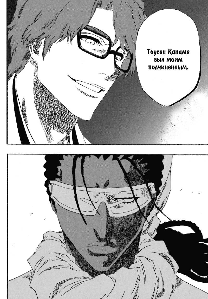 Read Bleach RU Manga Online