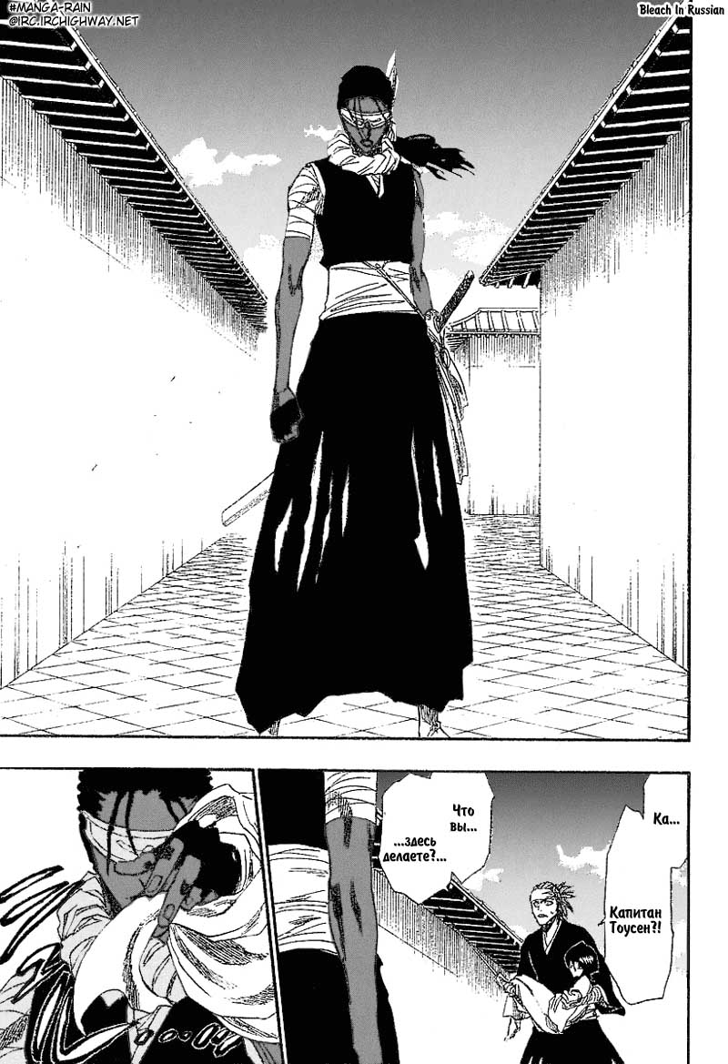 Read Bleach RU Manga Online