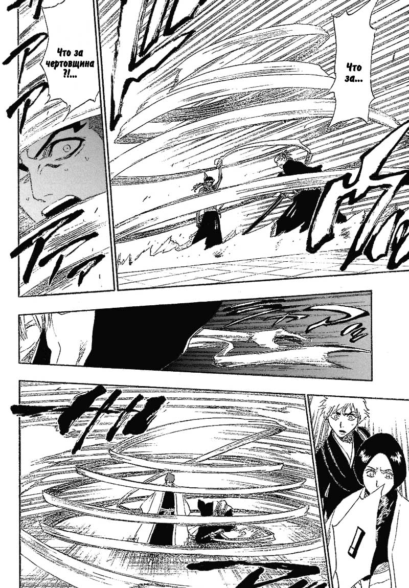 Read Bleach RU Manga Online