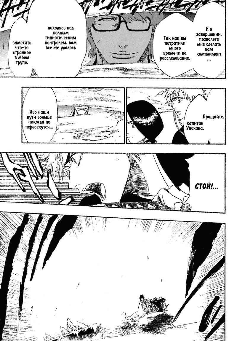 Read Bleach RU Manga Online
