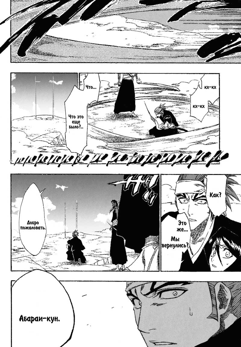 Read Bleach RU Manga Online