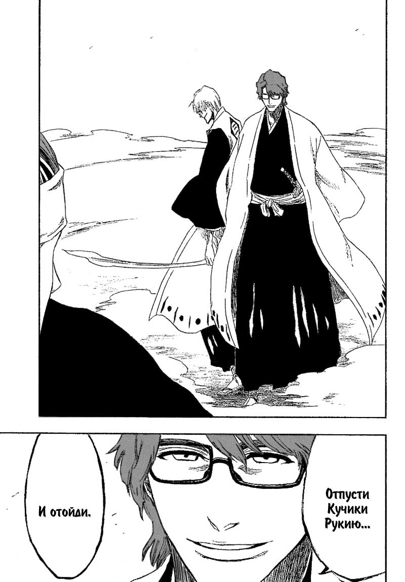 Read Bleach RU Manga Online