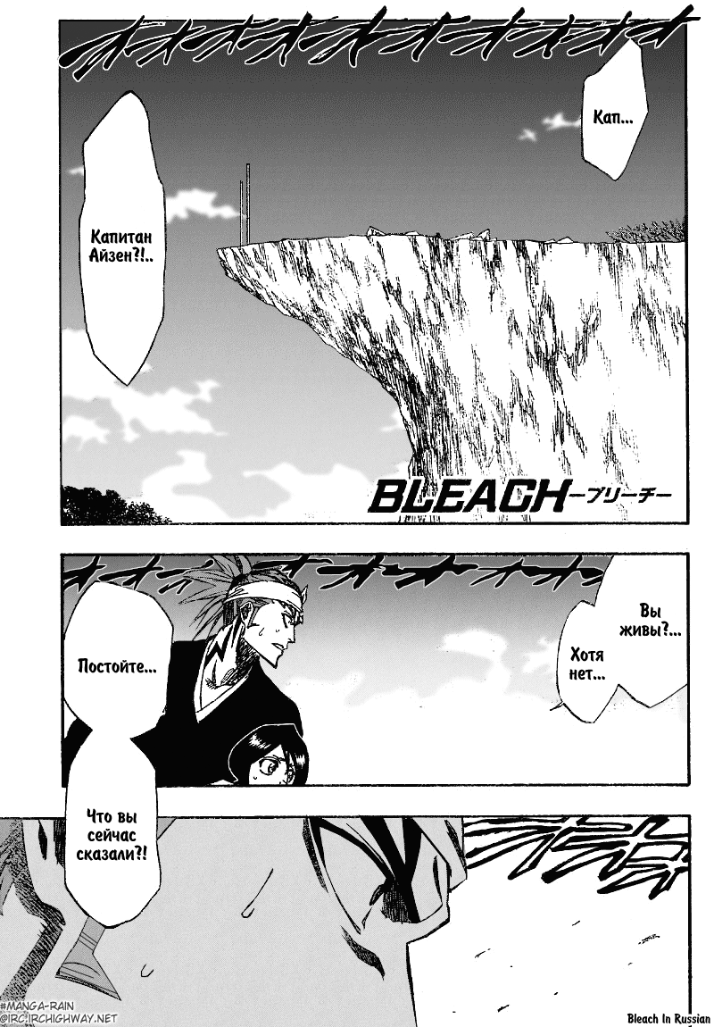 Read Bleach RU Manga Online