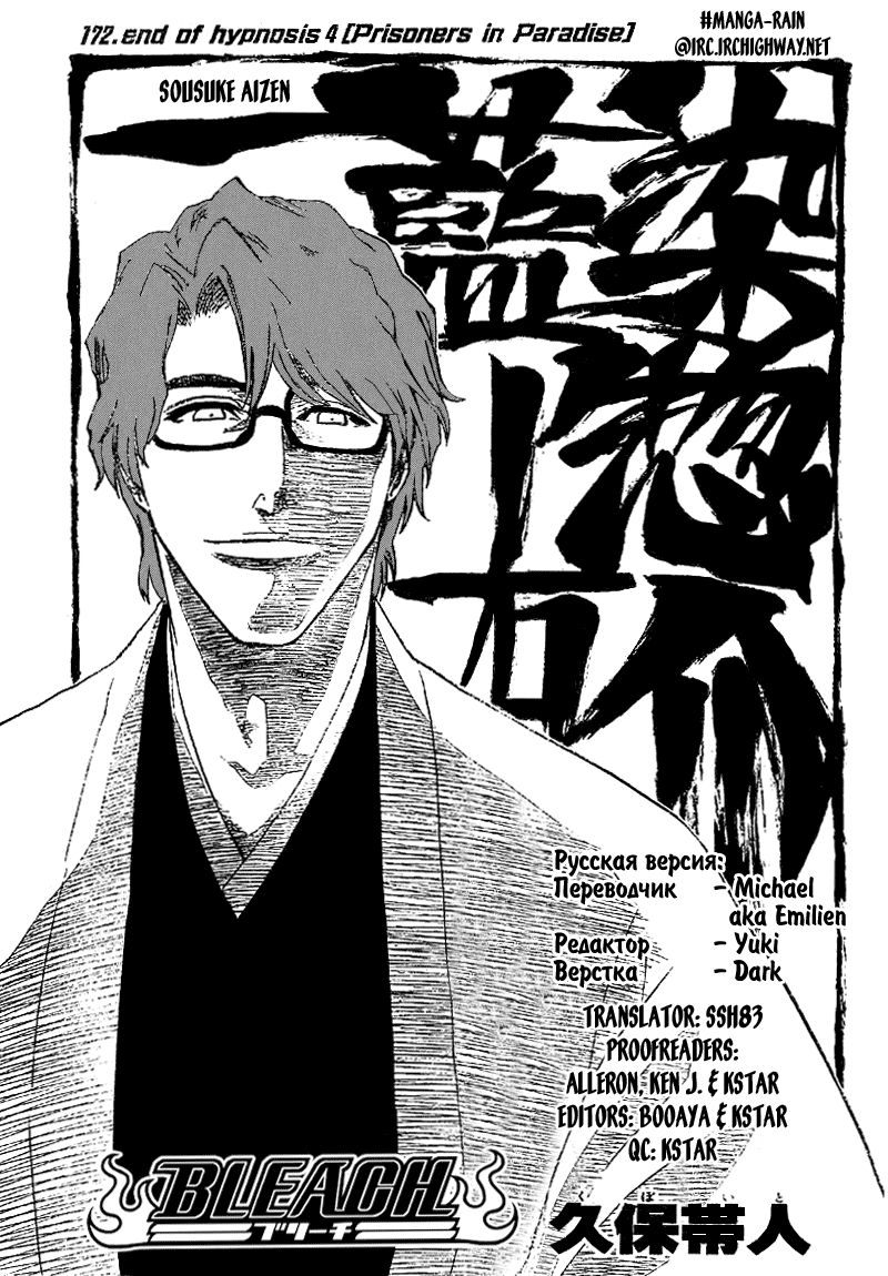 Read Bleach RU Manga Online