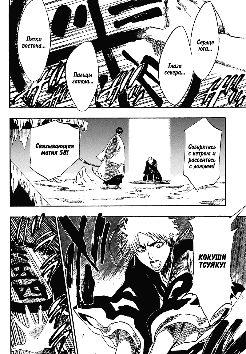 Read Bleach RU Manga Online