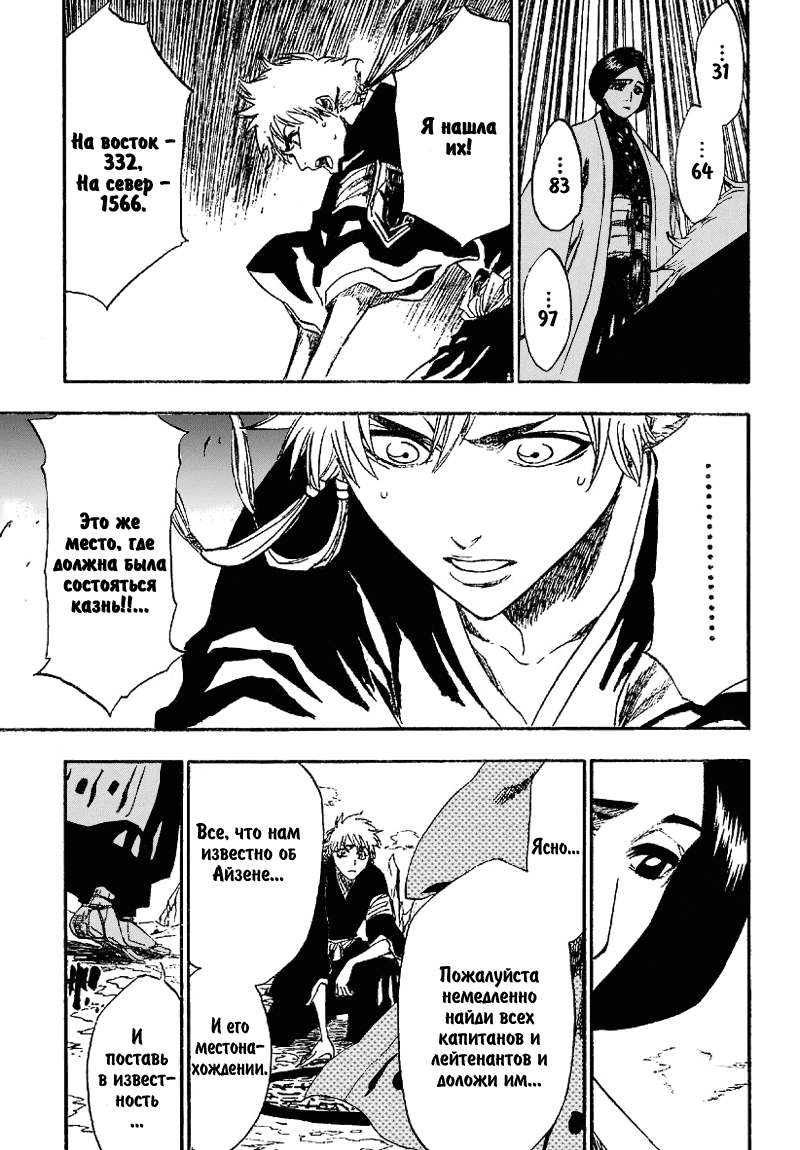 Read Bleach RU Manga Online