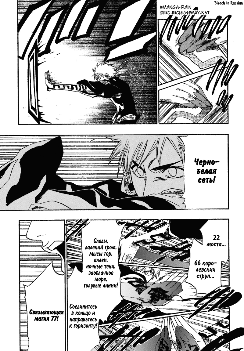 Read Bleach RU Manga Online