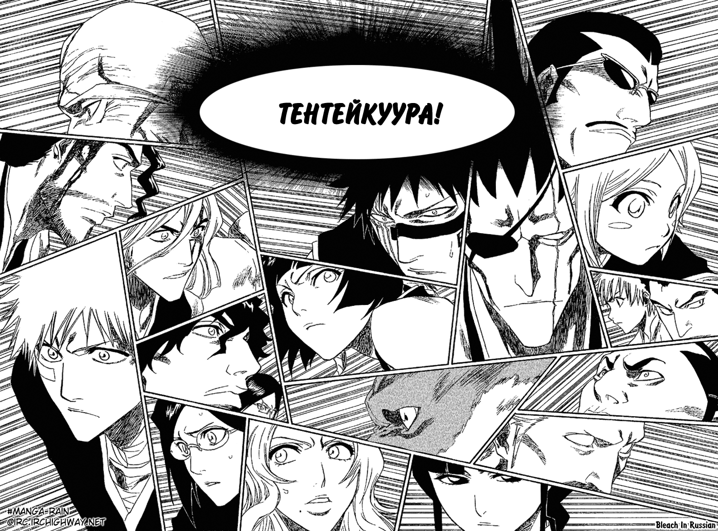 Read Bleach RU Manga Online
