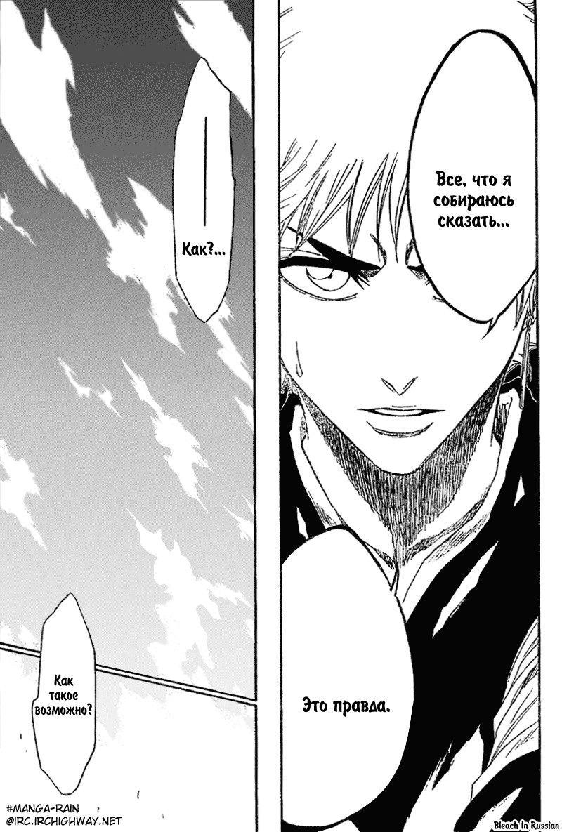 Read Bleach RU Manga Online