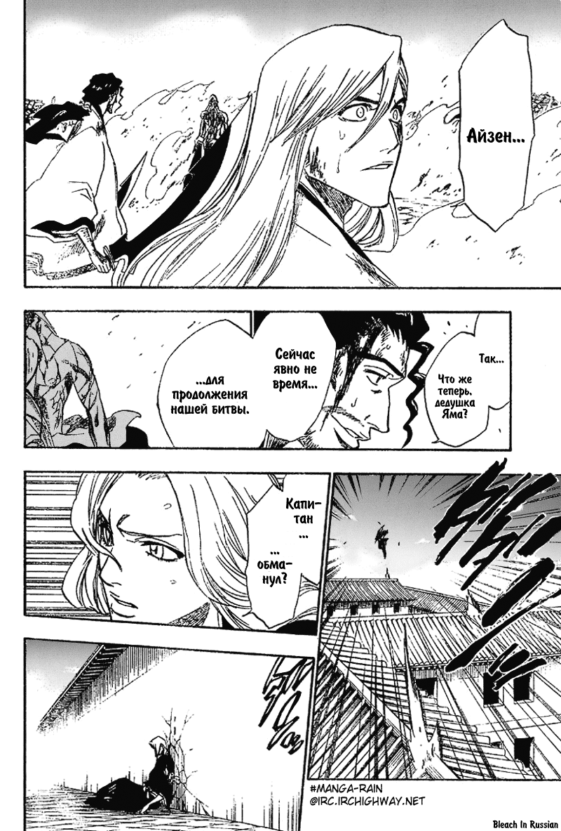 Read Bleach RU Manga Online