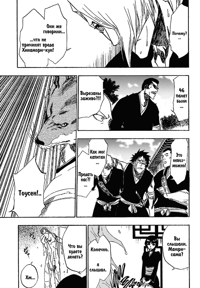 Read Bleach RU Manga Online