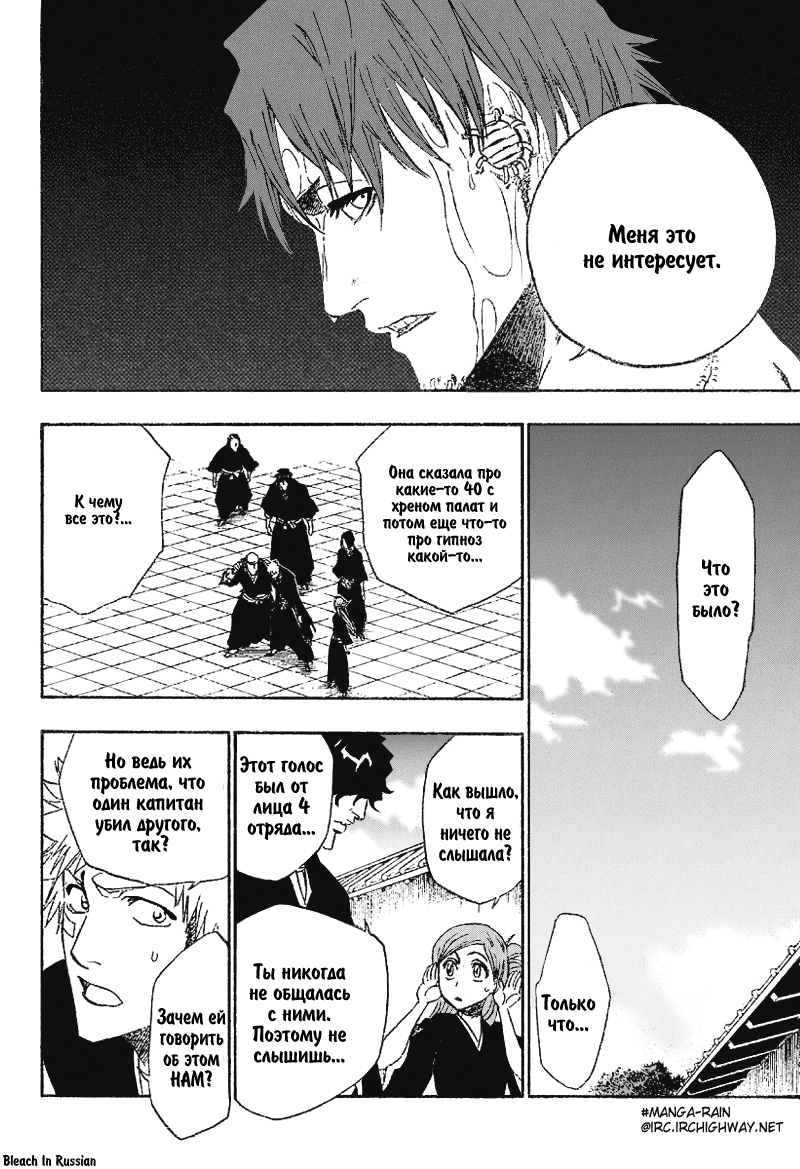 Read Bleach RU Manga Online