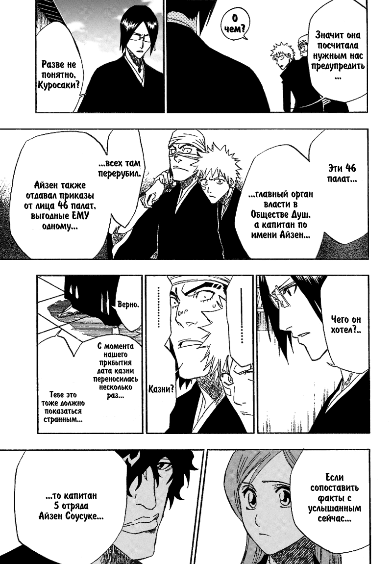 Read Bleach RU Manga Online
