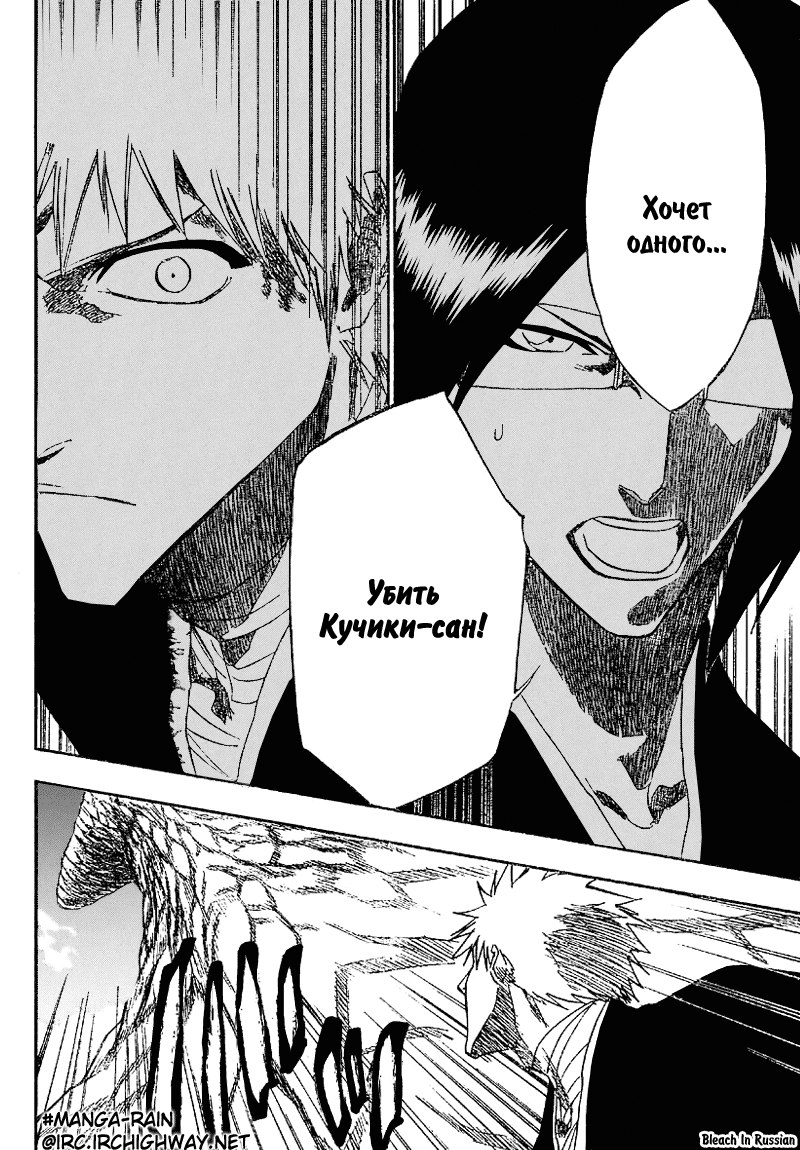 Read Bleach RU Manga Online