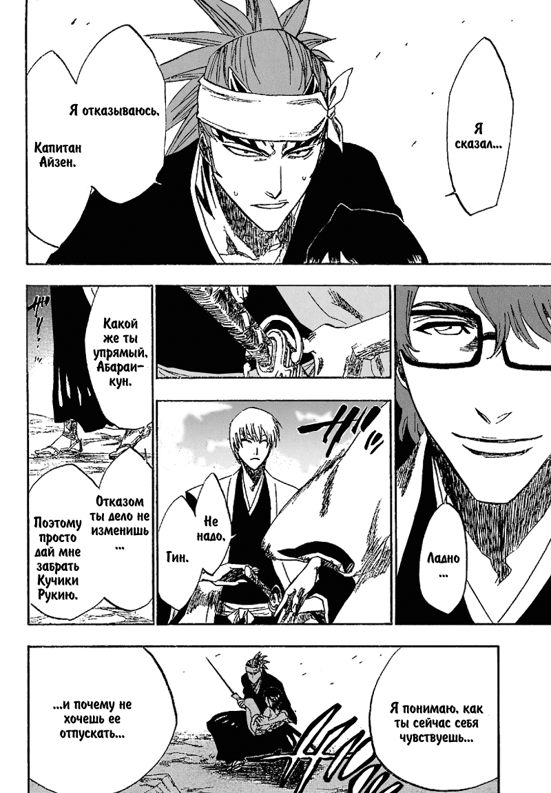 Read Bleach RU Manga Online