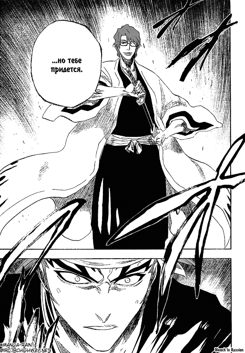 Read Bleach RU Manga Online