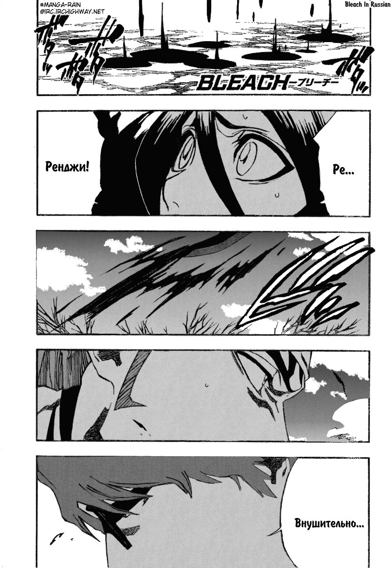 Read Bleach RU Manga Online