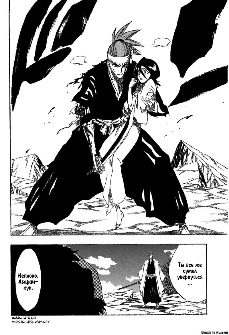 Read Bleach RU Manga Online