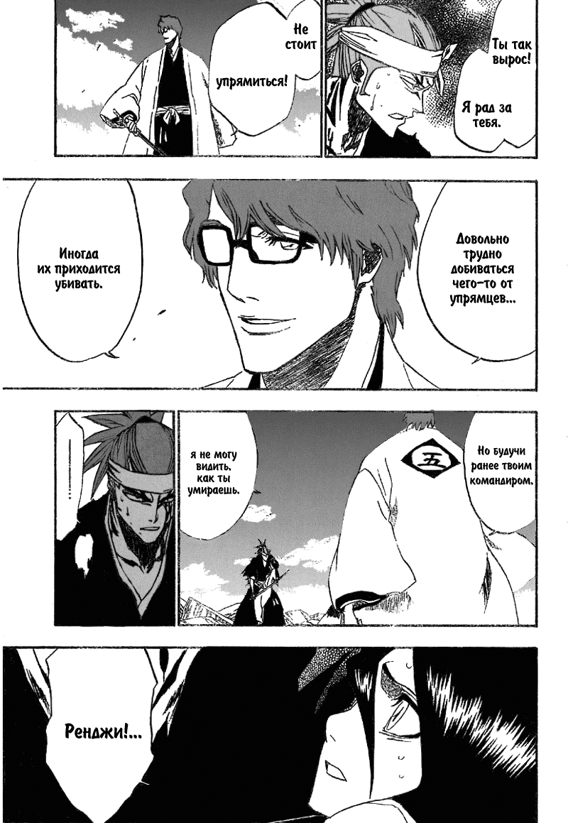 Read Bleach RU Manga Online