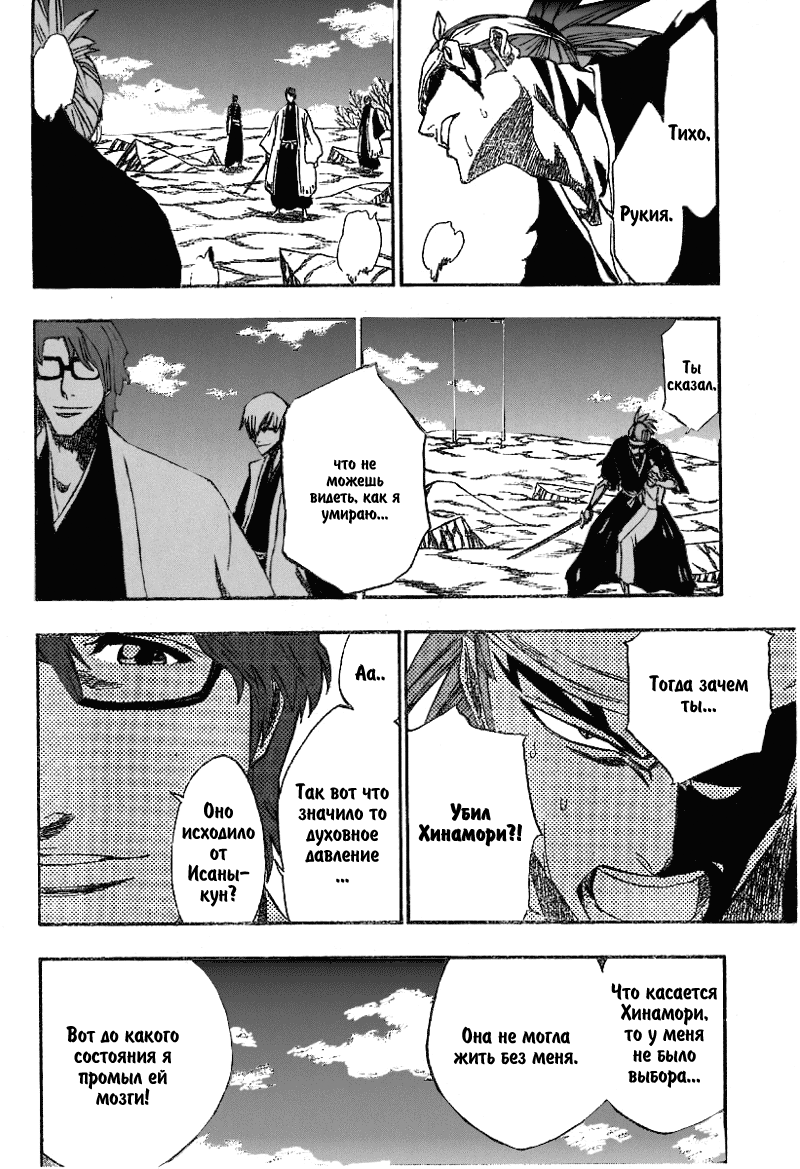 Read Bleach RU Manga Online