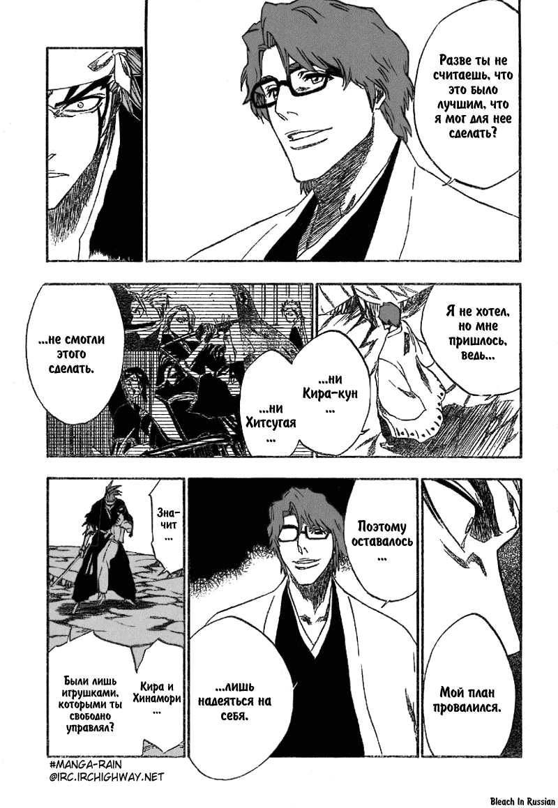 Read Bleach RU Manga Online