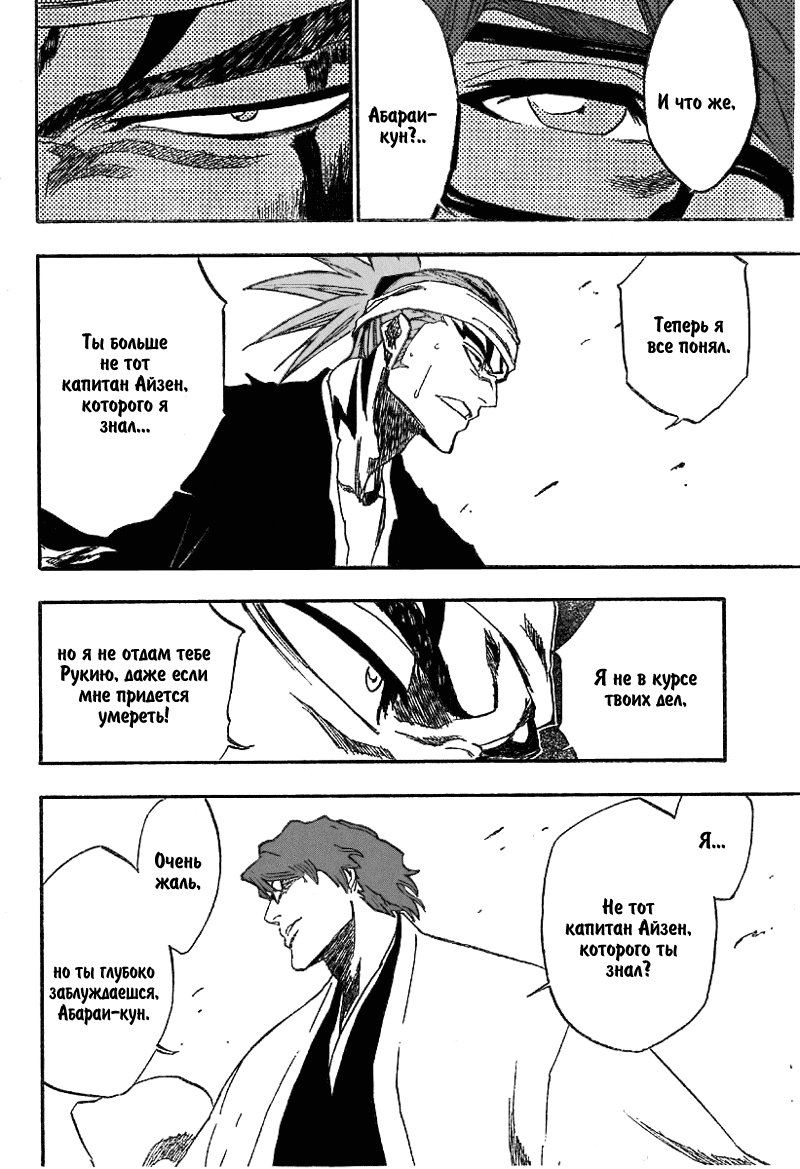 Read Bleach RU Manga Online