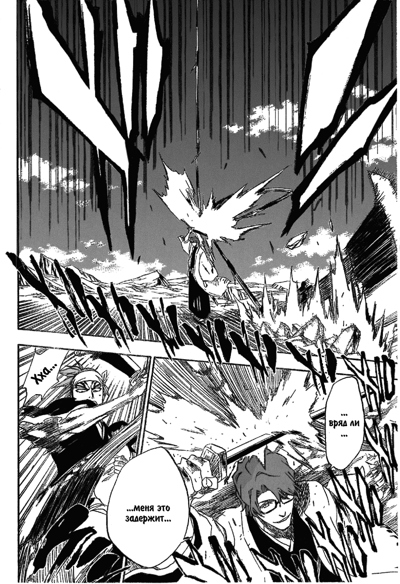 Read Bleach RU Manga Online