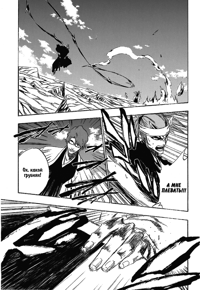 Read Bleach RU Manga Online