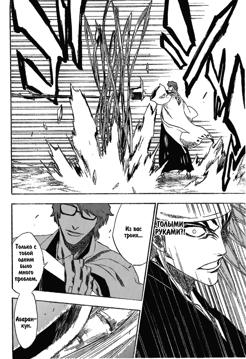 Read Bleach RU Manga Online