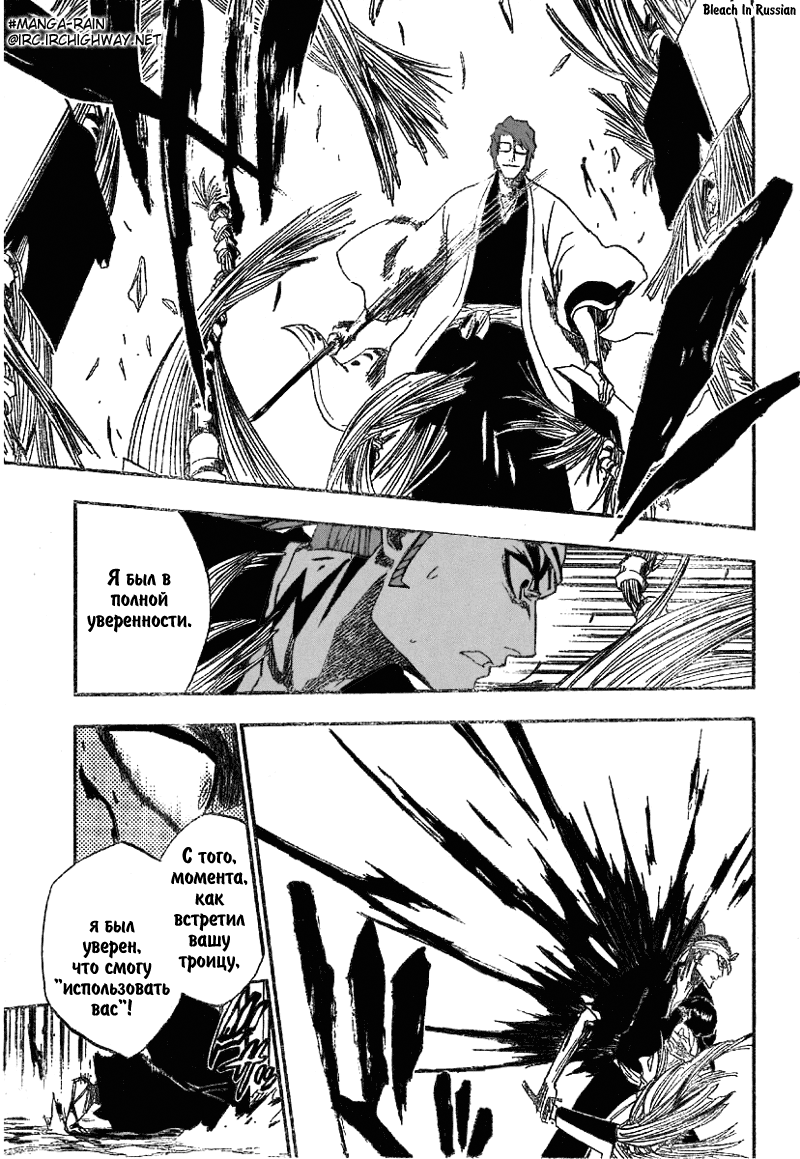 Read Bleach RU Manga Online