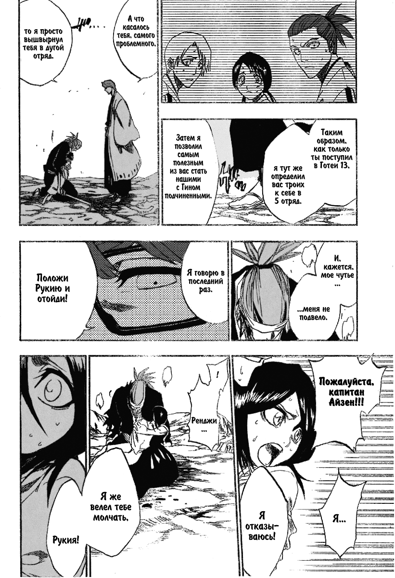 Read Bleach RU Manga Online