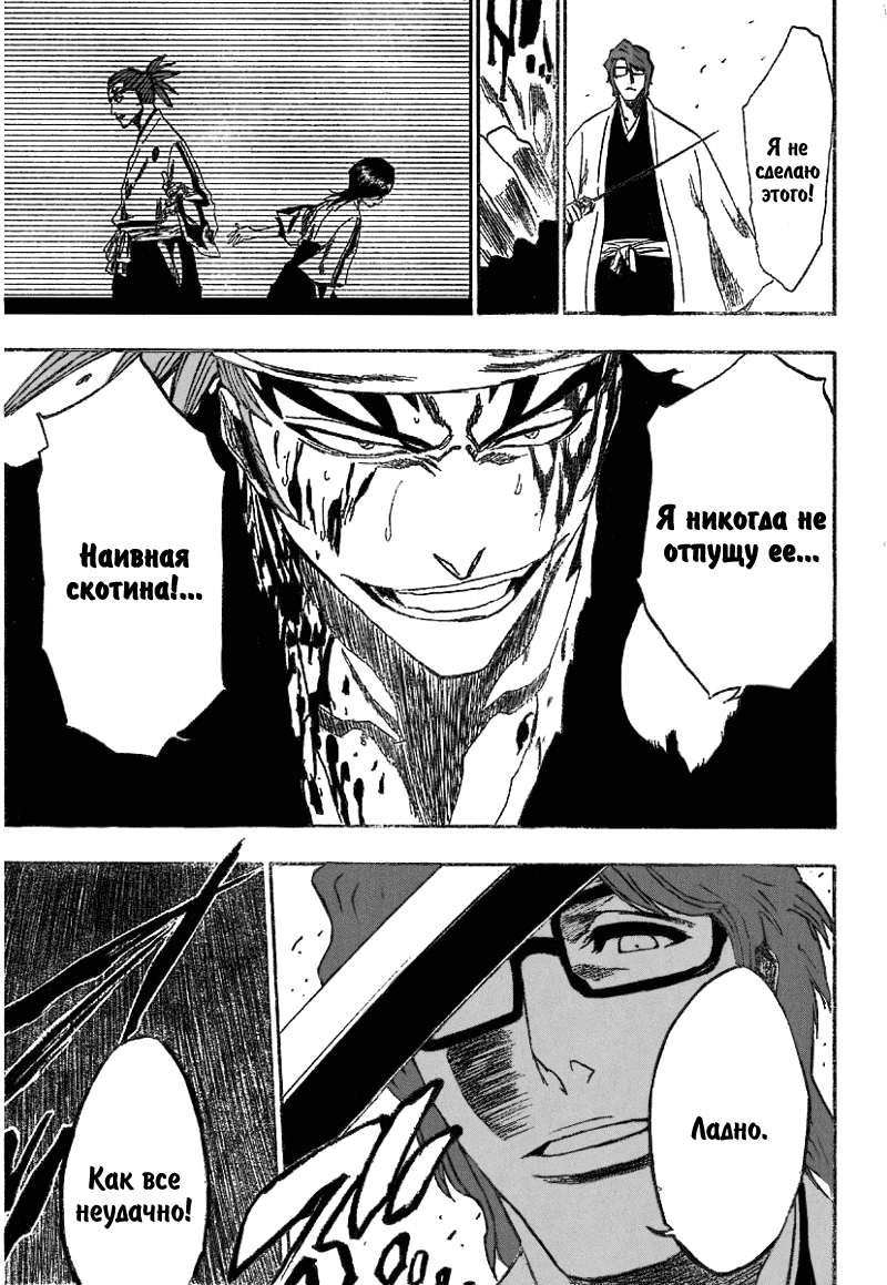 Read Bleach RU Manga Online