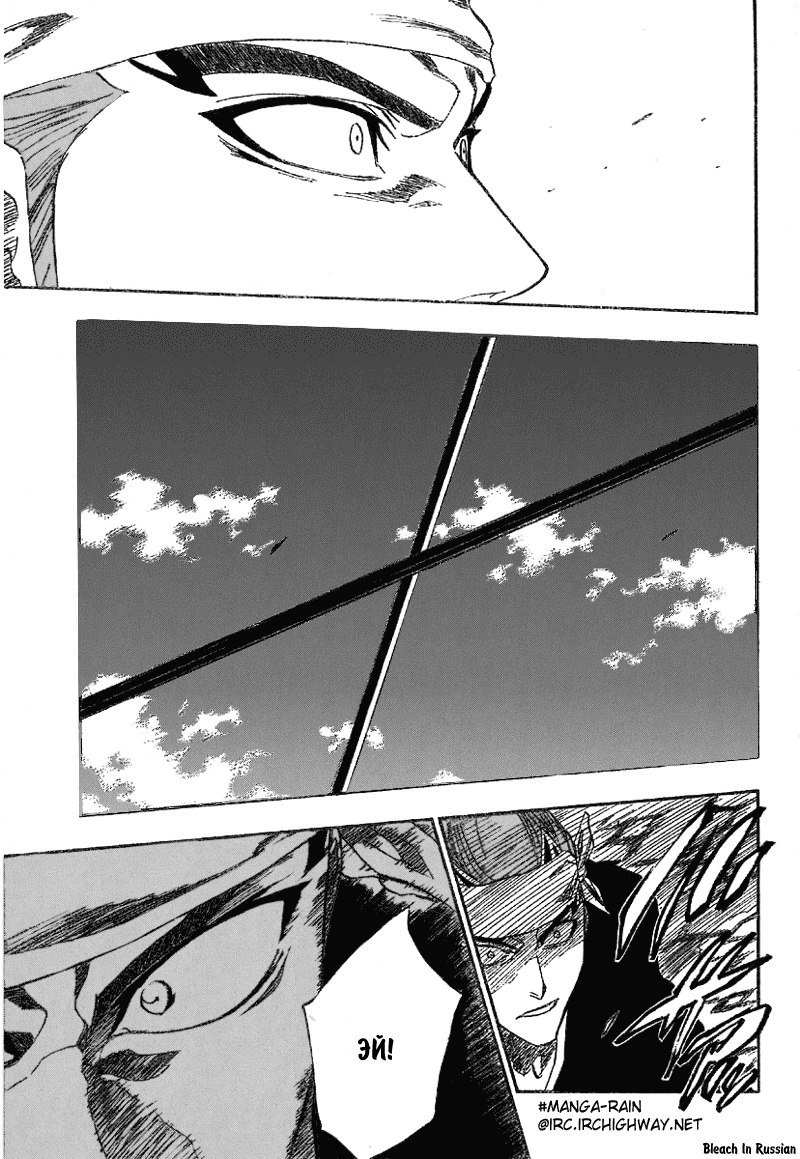 Read Bleach RU Manga Online