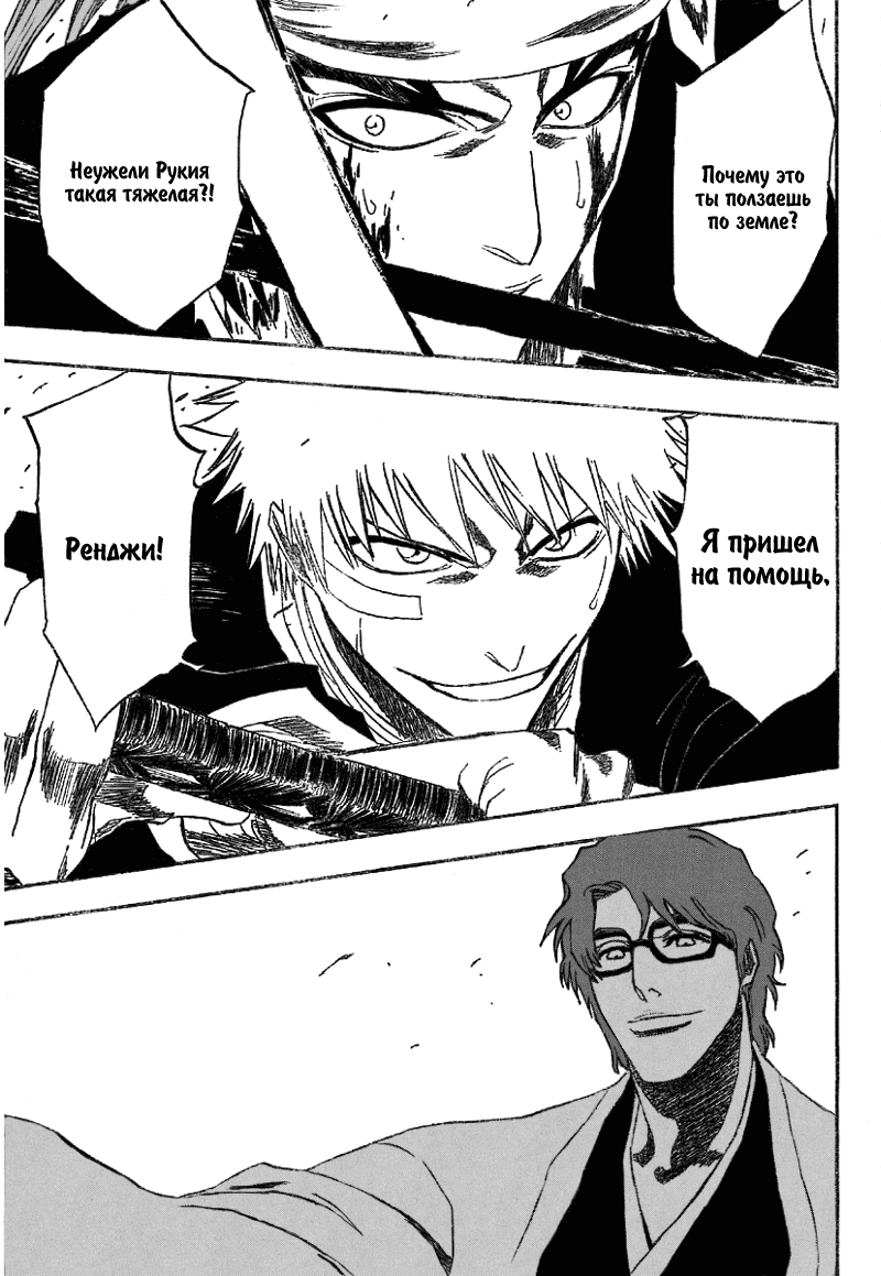 Read Bleach RU Manga Online