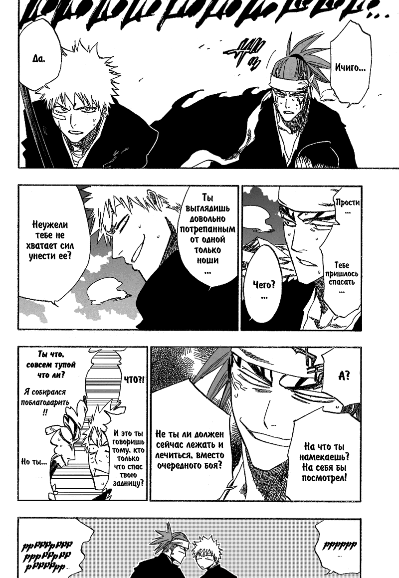 Read Bleach RU Manga Online
