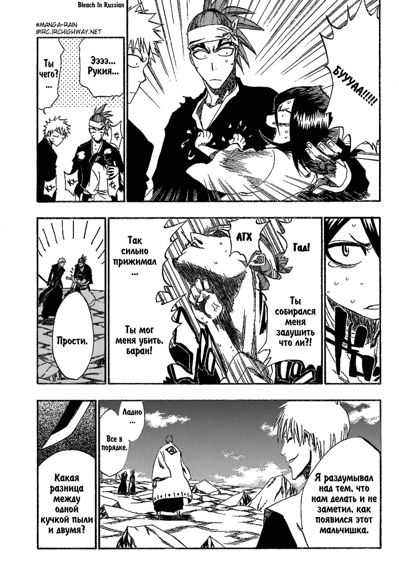 Read Bleach RU Manga Online