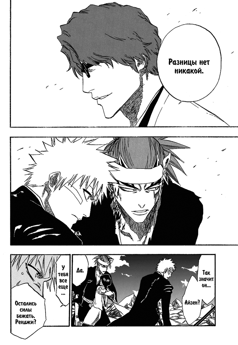 Read Bleach RU Manga Online