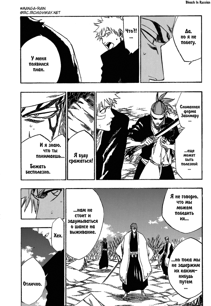 Read Bleach RU Manga Online