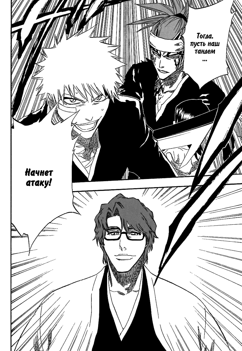 Read Bleach RU Manga Online