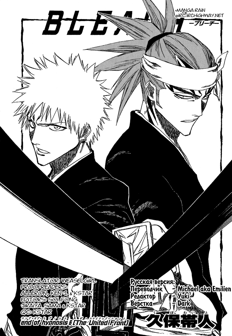 Read Bleach RU Manga Online