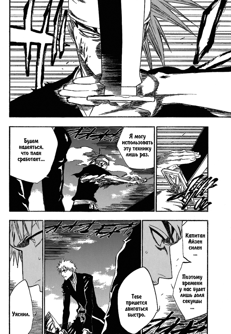 Read Bleach RU Manga Online